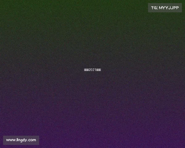 梅威瑟2021年比赛